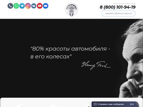 Компания по изготовлению дисков на заказ