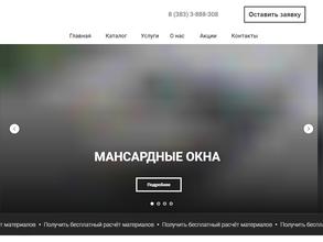 Кровли Сибири