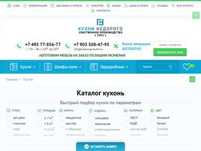 Кухни-стенки.ру