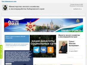 Уктурское лесное хозяйство