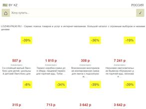 Ложки-палки