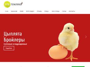 Магазин по продаже фермерского мяса