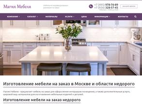 Магия Мебели