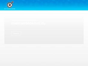 Мама, отдохни