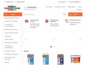 Кнауф-Сочи ТехноСТРОЙ