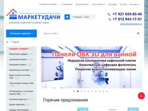 Маркет удачи