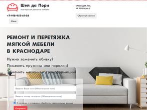 Шей да пори