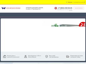 Металл-Профи