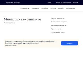 Управление финансово-бюджетного надзора