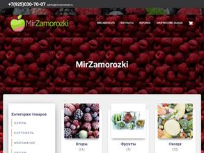 Мир заморозки