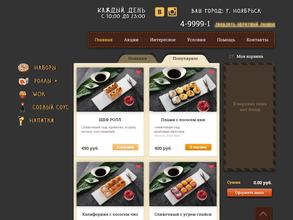 Монстры суши