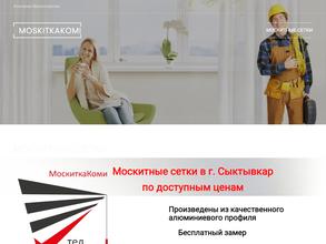 МоскиткаКоми