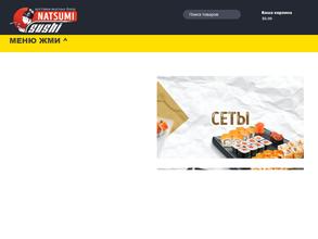 NATSUMI СУШИ