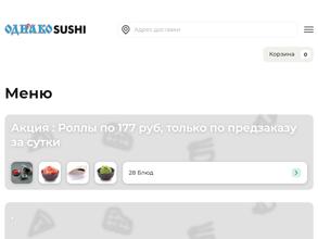 Однако-sushi