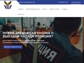 Сигнализация