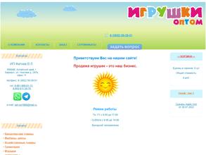 Игрушки оптом