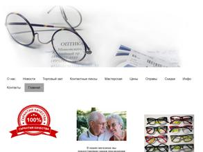 Салон оптики