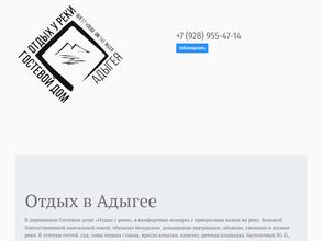 Отдых у реки