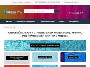 ПавлинКраски