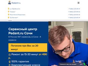 Сервис Pedant.ru