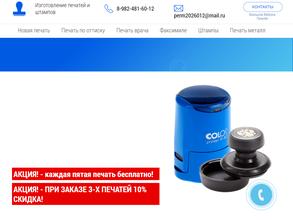 Фабрика печатей