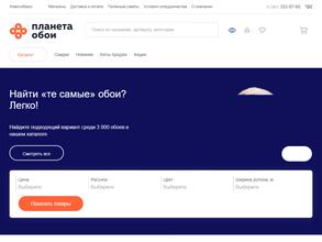 Планета Обои