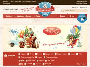 Подарки Елки