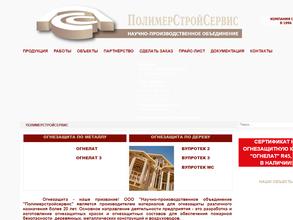 Полимерстройсервис