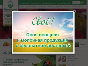 Пригородный