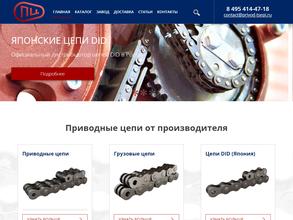 Приводные цепи