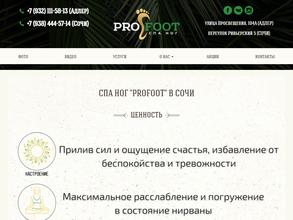 Profoot