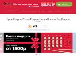 Радуга суши