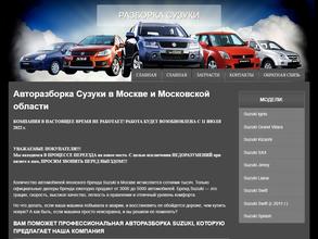 Компания по разборке автомобилей