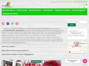 Цветы для тебя