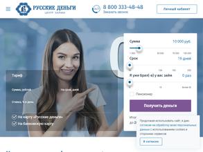 Русские Деньги