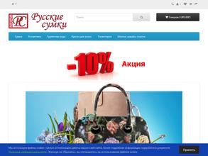 Русские сумки