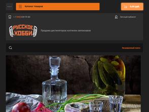 Русское хобби