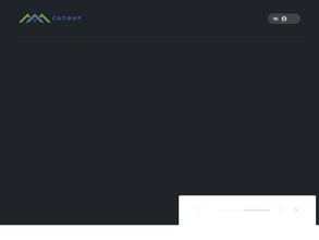 Сапфир-окна