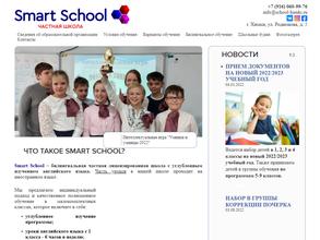 Smart school