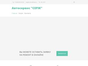 Автосервис