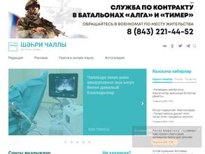 Шахри Чаллы