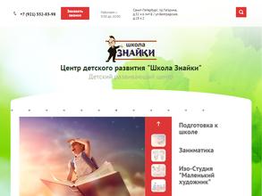 Школа знайки