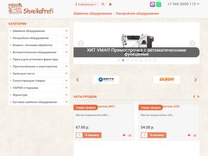 Швейкапрофи