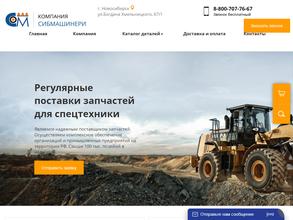 СибМашинери