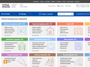 Оптовая компания-склад красок