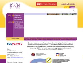 Агентство ЮСИ