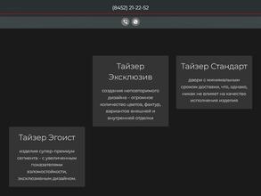 Саратовский металлообрабатывающий завод