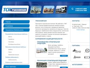 Транскомпани