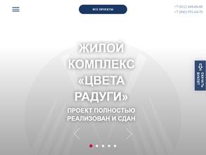 Цвета радуги