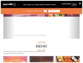 АВТОСУШИ АВТОПИЦЦА